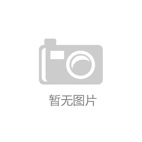 ‘pp电子平台登录’邮储银行溆浦县支行：助力中药材产业可持续发展